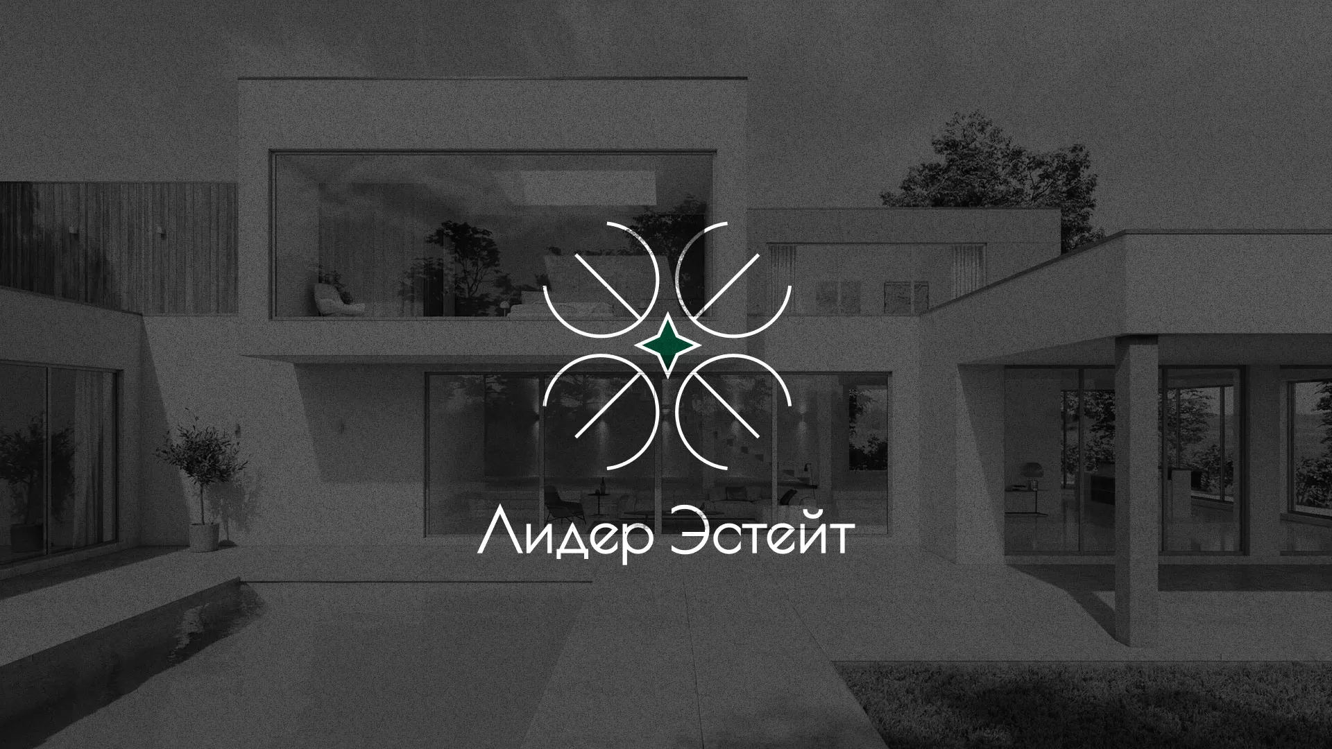 Создание логотипа компании «Лидер Эстейт» в Октябрьском
